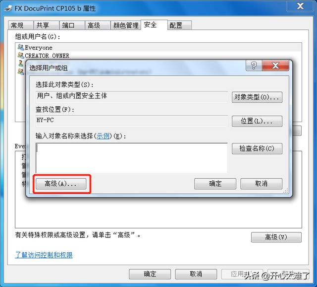 网络打印机无法连接怎么办（windows无法连接到打印机解决方法）(21)