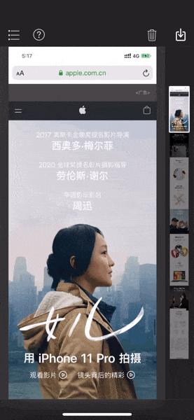 截长图怎么截苹果手机（iphone手机截长图的简单方法）(11)