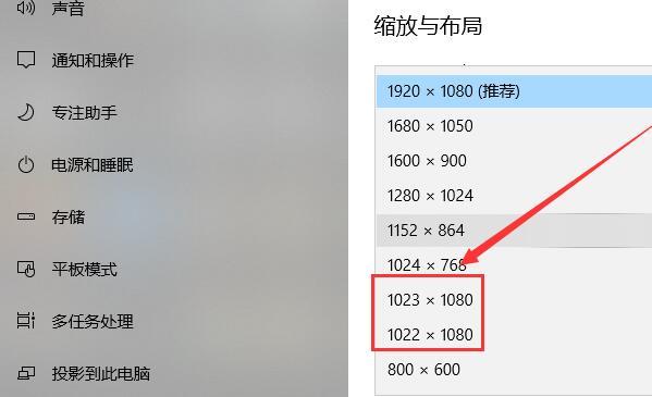 windows10分辨率怎么调（windows10设置分辨率的方法）(11)