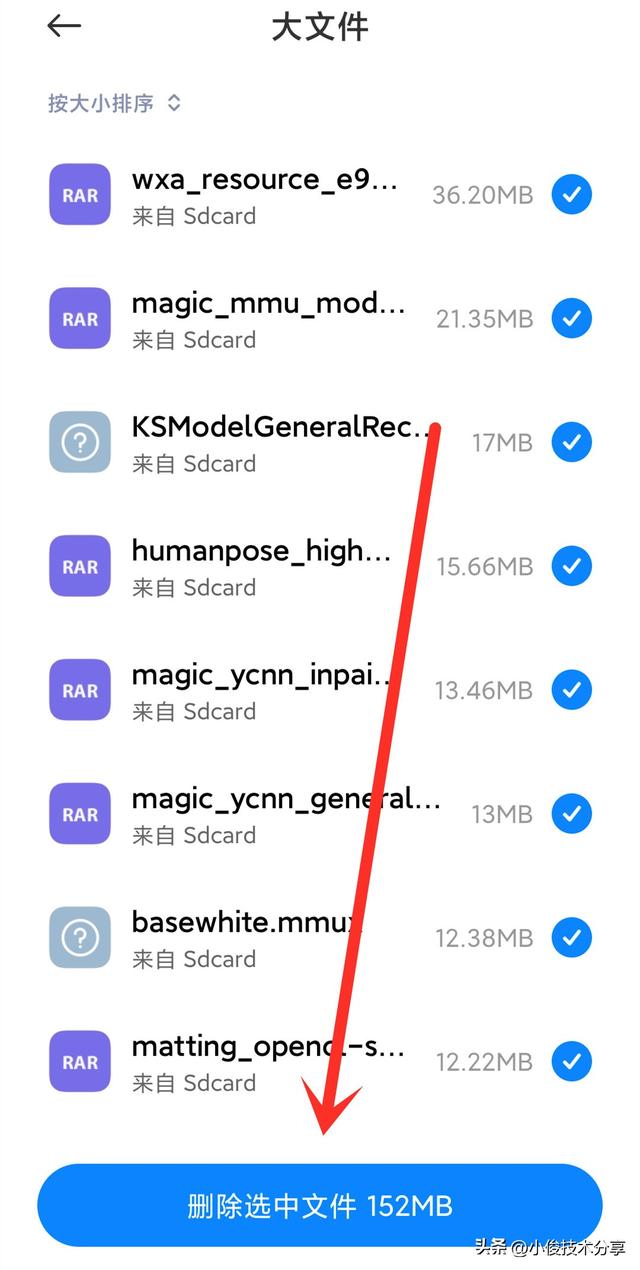 手机深度清理怎么清理（彻底释放手机内存空间方法）(9)