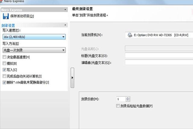 光盘怎么刻录（光盘刻录操作流程图解）(2)