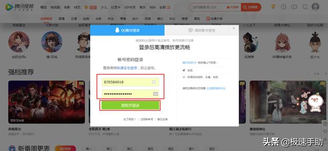腾讯视频怎样取消自动续费（简单几步即可轻松取消自动续费功能）(3)