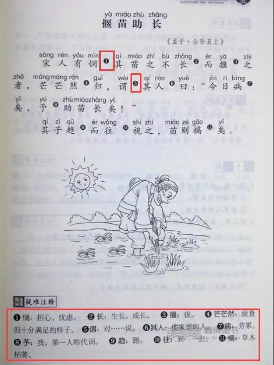 word怎么添加脚注（给word文字添加尾注的方法）(1)