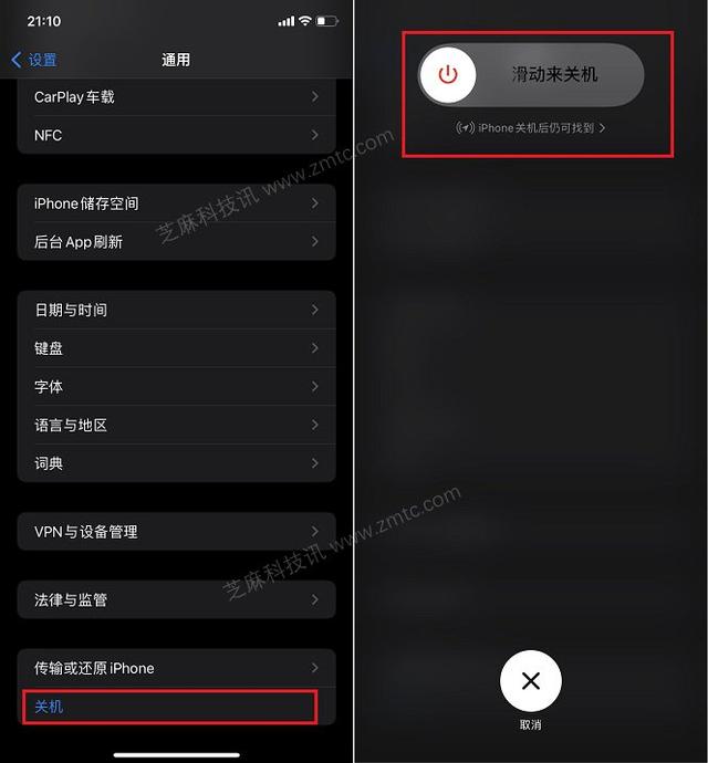 iPhone 14手机怎么关机（苹果14和14 Pro三种关机方法）(4)