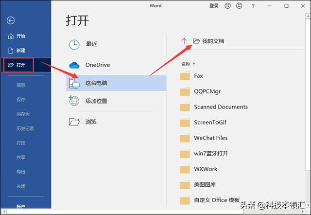 word文档修复怎么修复（修复word文件损坏的最好解决方法）(2)