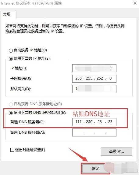 steam登陆不上去怎么办（steam登不上/打不开解决办法）(5)