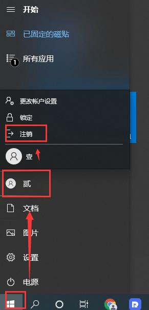 笔记本电脑正常关机关不了咋办（windows10系统电脑关不了机解决方法）(4)