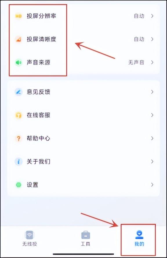 电视怎么连接手机投屏（手机投屏到电视最简单的方法）(4)