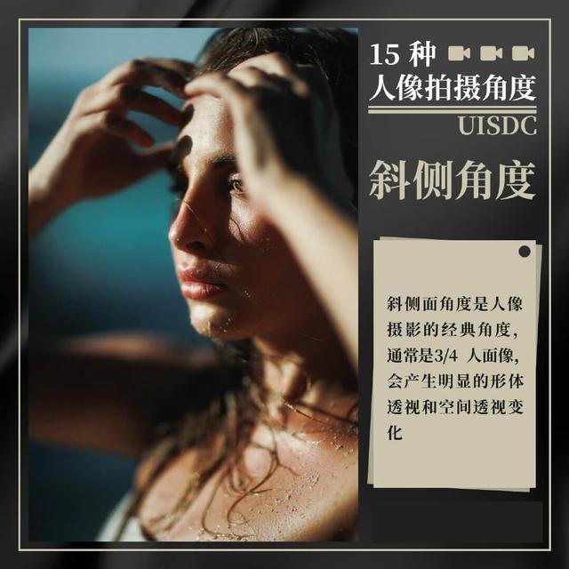 拍摄角度有哪几种（人像摄影15种拍摄角度推荐）(8)