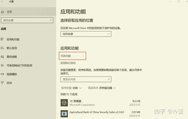 手机怎么投屏到电脑windows10（手机投屏到windows10电脑最简单步骤）(5)