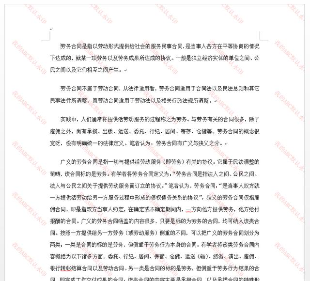 word图片上怎么加文字（word如何添加多个文字水印教程）(8)