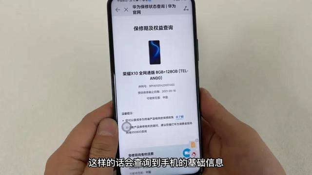 如何看手机是不是新机正品（判断买的手机是不是翻新机的方法）(6)