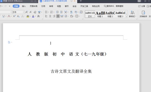word页眉横线怎么添加（在Word页眉处添加一条直线的方法）(5)