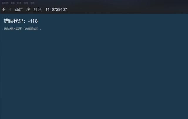 steam无法连接服务器怎么办（steam连接服务器错误提示解决办法）(1)