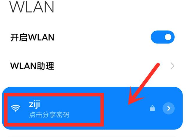 手机连接wifi网速慢的解决办法（手机wifi网速越来越慢怎么办）(5)