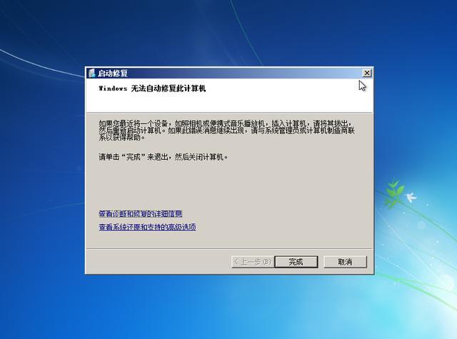 电脑开机密码忘记了怎么解开windows7（如何解开电脑密码最简单）(18)