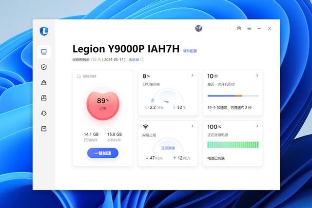 联想拯救者y9000参数配置(拯救者y9000p值得入手吗)(5)