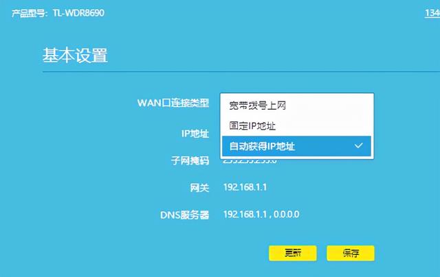 tplink如何设置（tplink路由器设置详细步骤）(4)