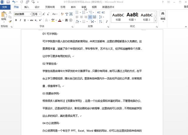 如何将ppt转换成word（word和ppt互换最简单的方法）(3)