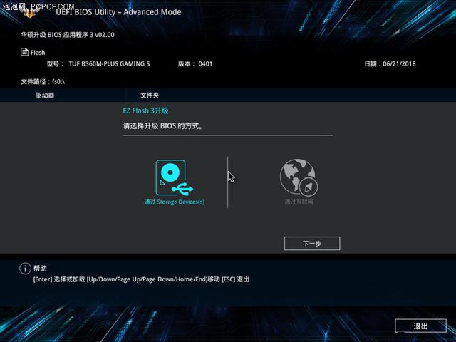 华硕b360m主板怎么样（华硕tufb360m-plusgaming主板评测）(17)