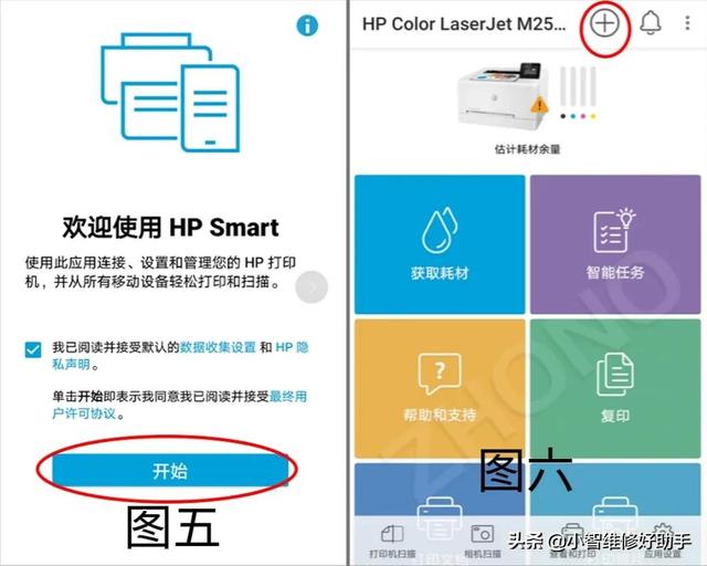hp打印机怎样连接手机（手机连接打印文件操作方法）(3)