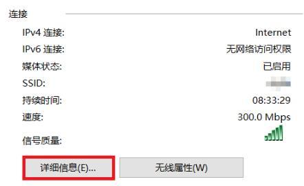 windows10查看ip地址的详细步骤（如何查看windows10电脑ip地址）(5)