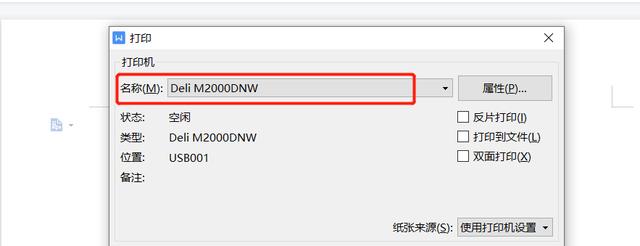 爱普生打印机怎么连接电脑（打印机连接电脑详细操作步骤）(11)