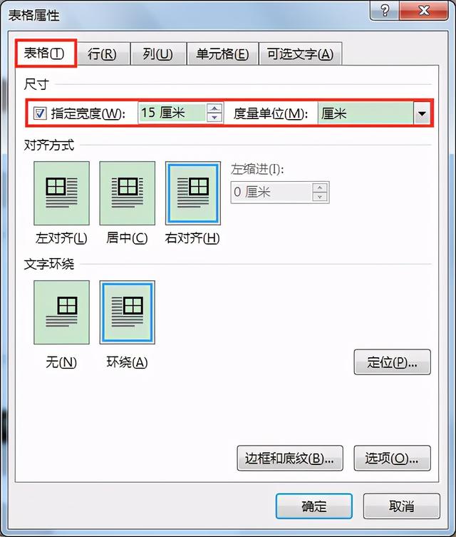 word表格怎么调整表格大小（word文档统一调整表格尺寸的方法）(8)