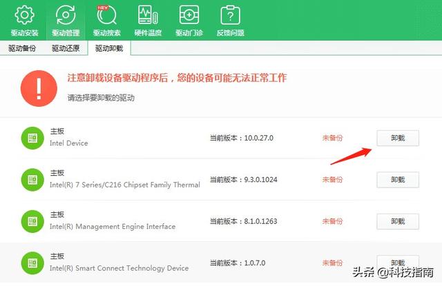 更换主板需要重装系统吗(换主板如何不重新做系统)(9)