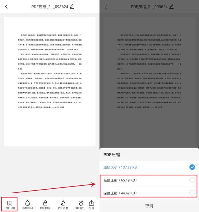 手机压缩图片最简单的方法（手机上如何压缩文件）(5)