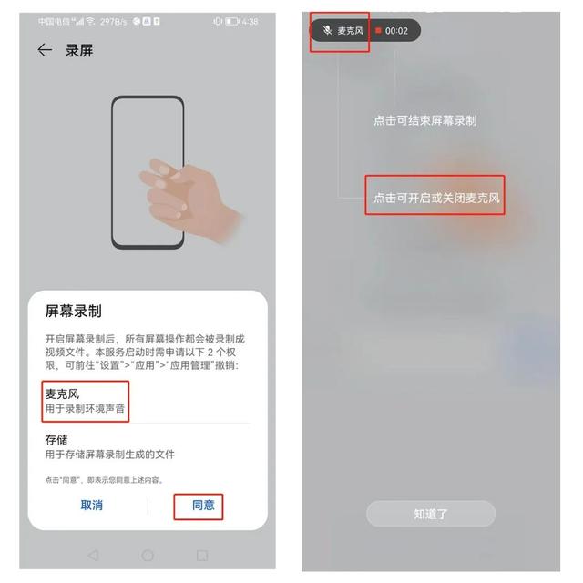 手机视频没有声音是怎么回事（手机录屏没有声音如何解决）(2)