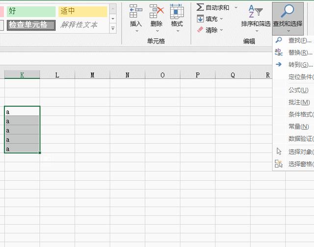 电脑上怎么做表格（电脑excel表格入门教程）(4)