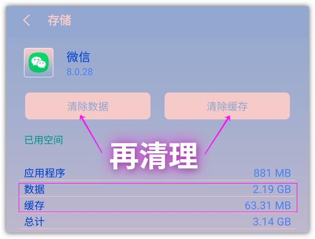 苹果手机怎么卸载软件才能卸载干净（正确卸载手机软件的方法）(6)