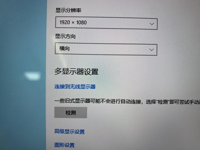 笔记本连接显示屏怎么操作（笔记本无线镜像投屏到电视显示器方法）(2)