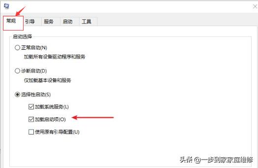 笔记本开机一直转圈进不去怎么办（windows10开机进不了桌面解决方法）(5)