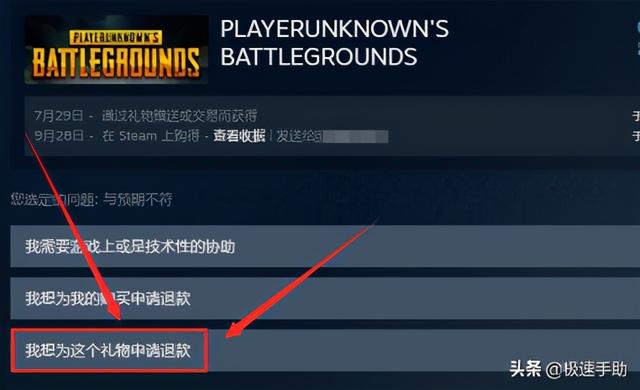 steam游戏多久之内可以退款（Steam上游戏退款详细步骤）(3)