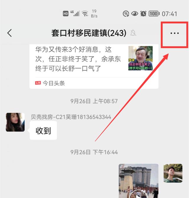 添加微信好友删除后怎么找回（微信删了好友怎样偷偷加回来）(7)