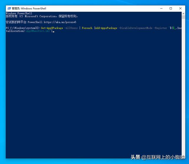 电脑最下面任务栏点不动怎么办（windows10底部任务栏无响应修复方法）(5)