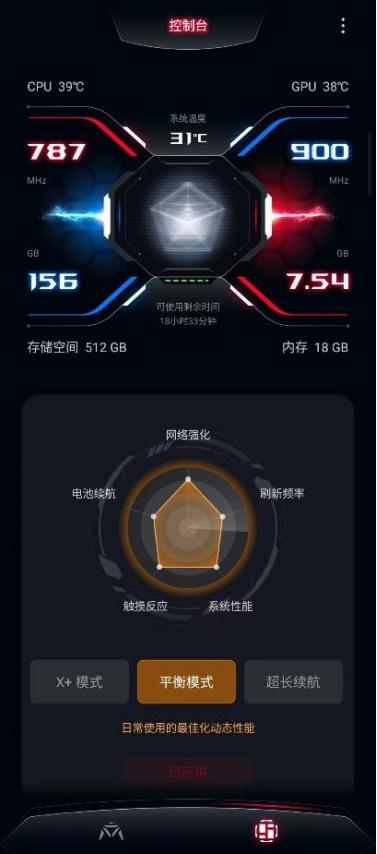 rog6游戏手机最新消息（rog游戏手机6值不值得入手）(35)