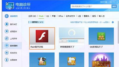 flash版本过低怎么解决（如何解决Flash版本过低）(4)