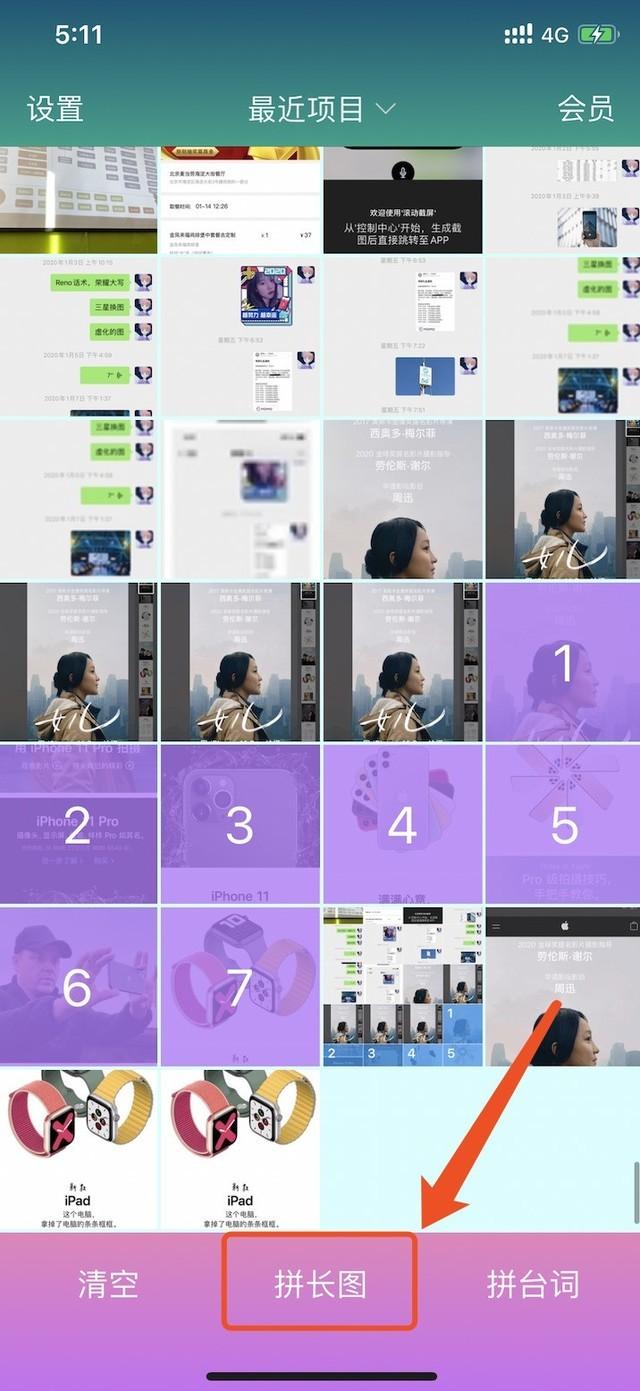 截长图怎么截苹果手机（iphone手机截长图的简单方法）(6)