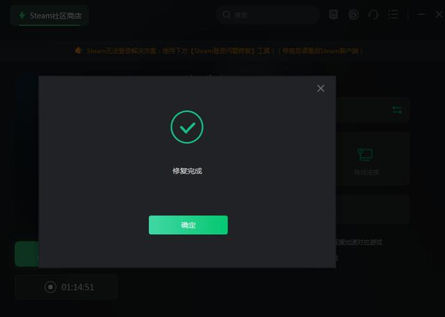 steam无法连接服务器怎么办（steam连接服务器错误提示解决办法）(4)