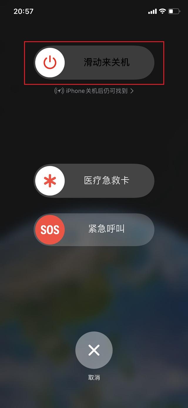 iPhone 14手机怎么关机（苹果14和14 Pro三种关机方法）(3)