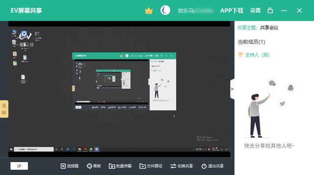 电脑屏幕共享怎么用（会议共享屏幕操作方式）(4)