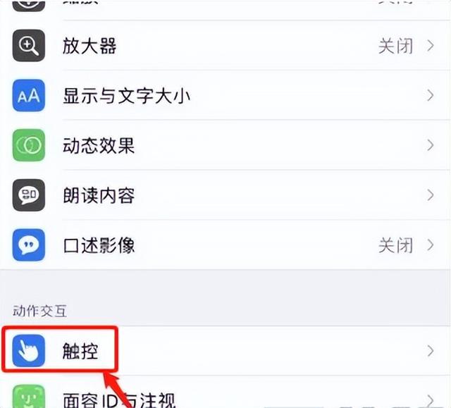 苹果13截屏怎么截长图（苹果手机截屏长图操作方法）(10)