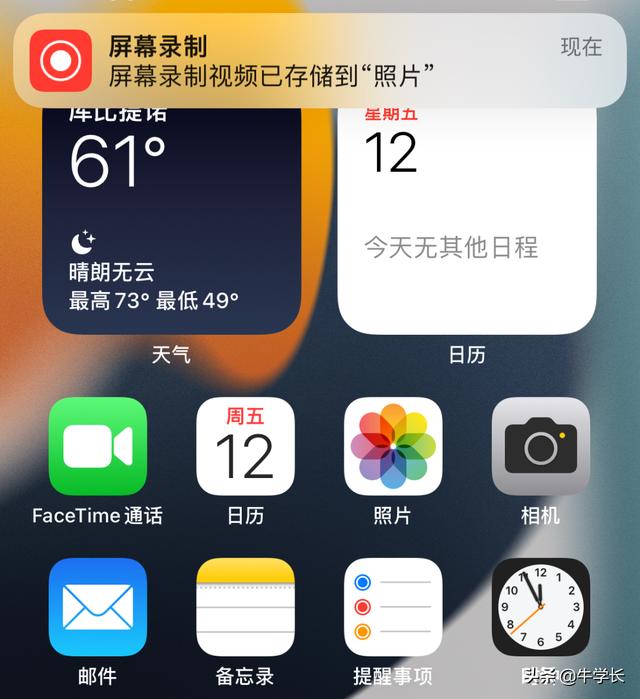 iphone13录屏没声音怎么办（苹果手机录屏没声音详细解决方法）(8)