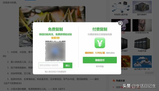 电脑复制粘贴不了是怎么回事（解决网页禁止复制的简单方法）(1)