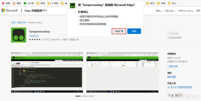 最好用浏览器推荐（Edge浏览器究竟有多好用）(16)