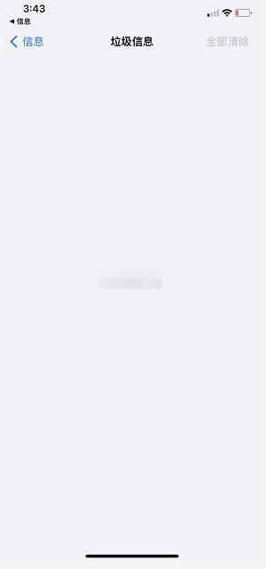 苹果手机怎么看黑名单来电和消息（苹果手机查看拦截信息方法介绍）(4)