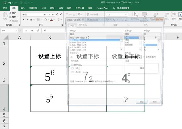 excel上下标快捷键是什么(如何为数据添加上下标)(3)